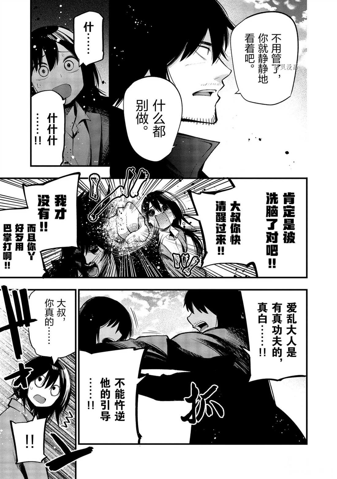 第39话 试看版