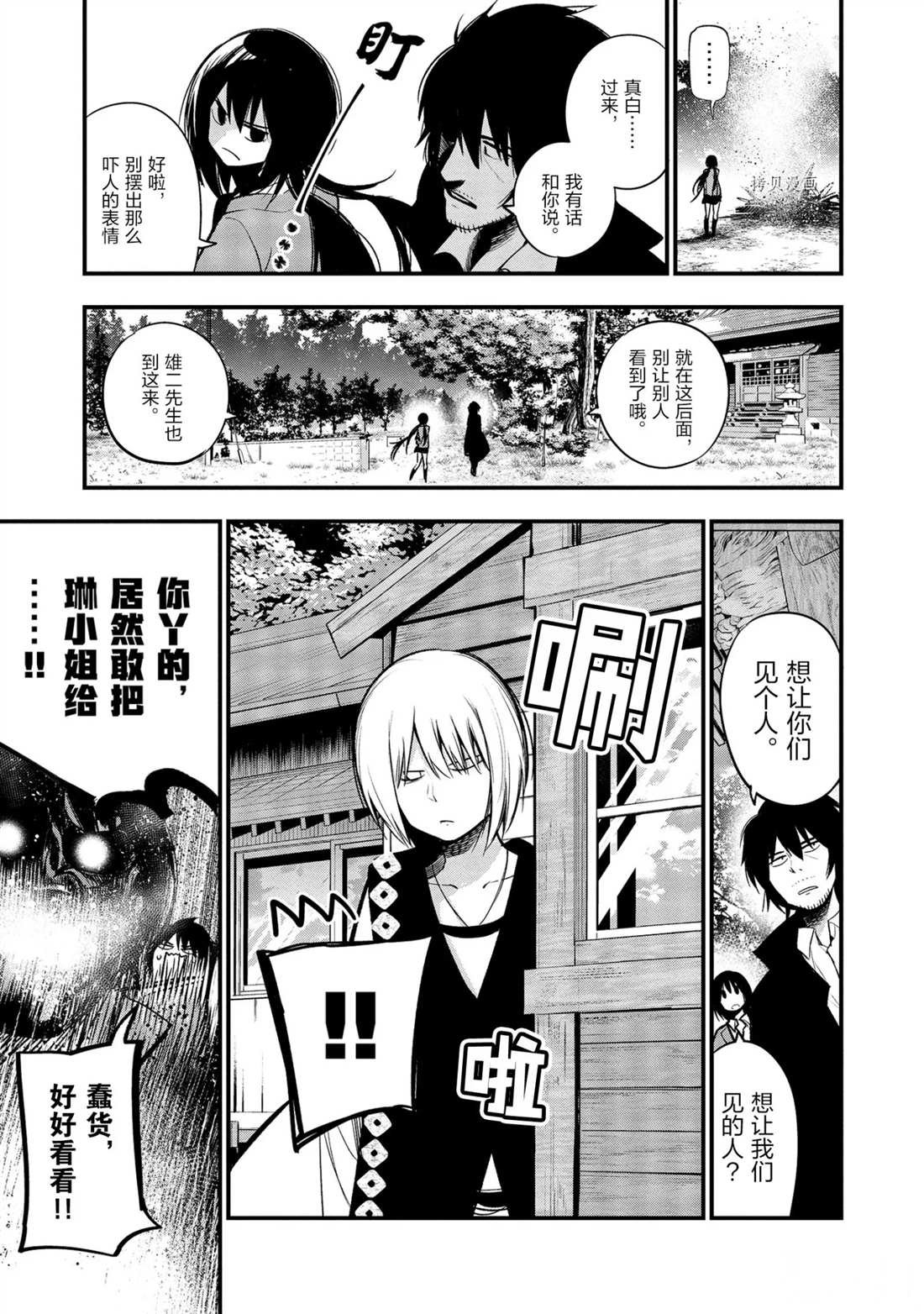 第39话 试看版