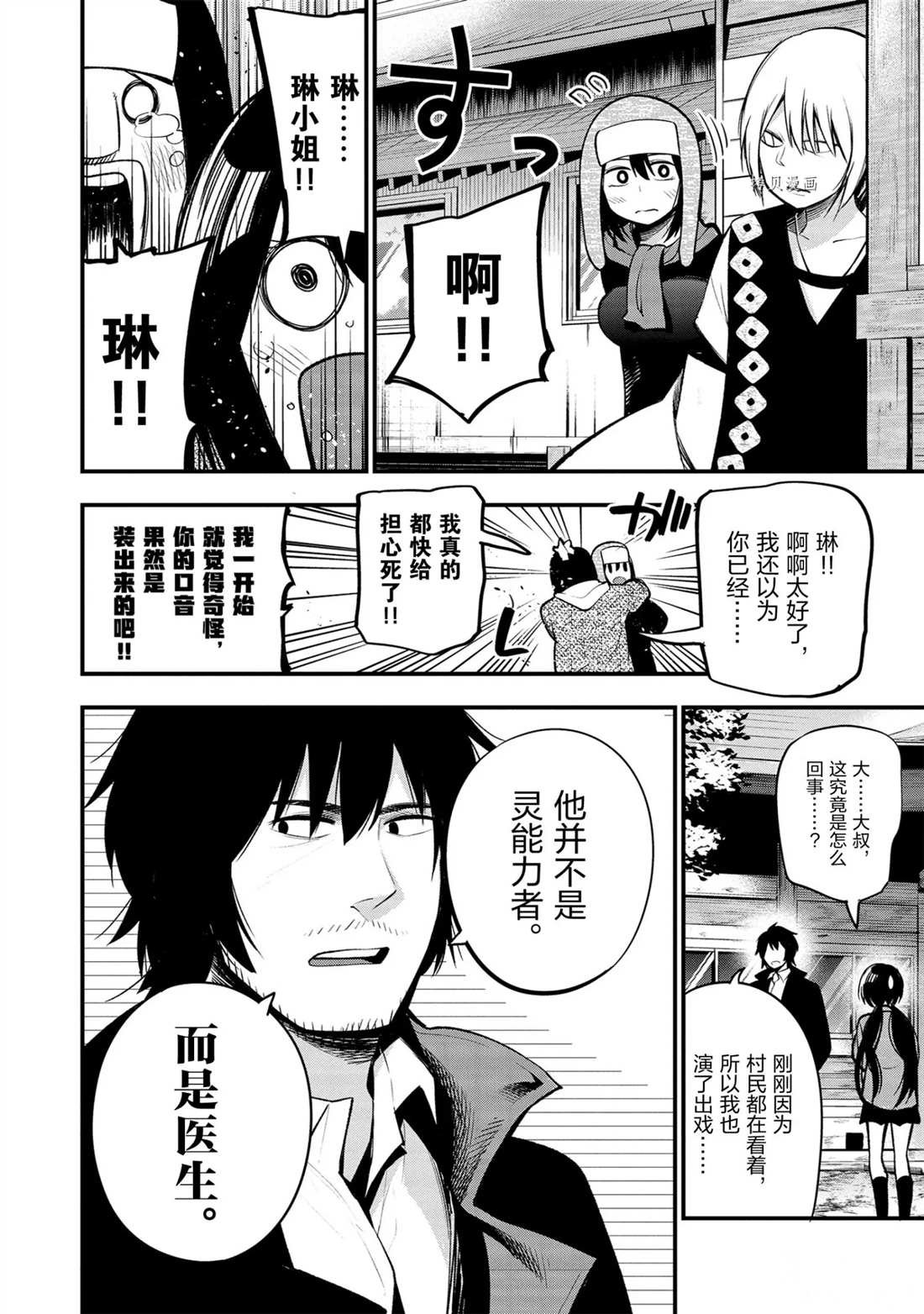 第39话 试看版