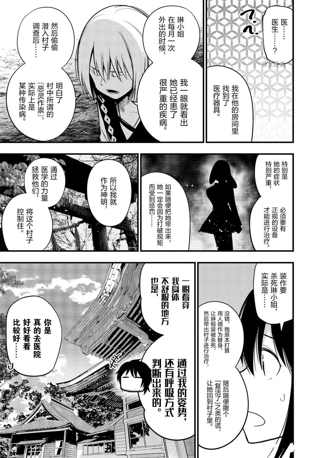 第39话 试看版