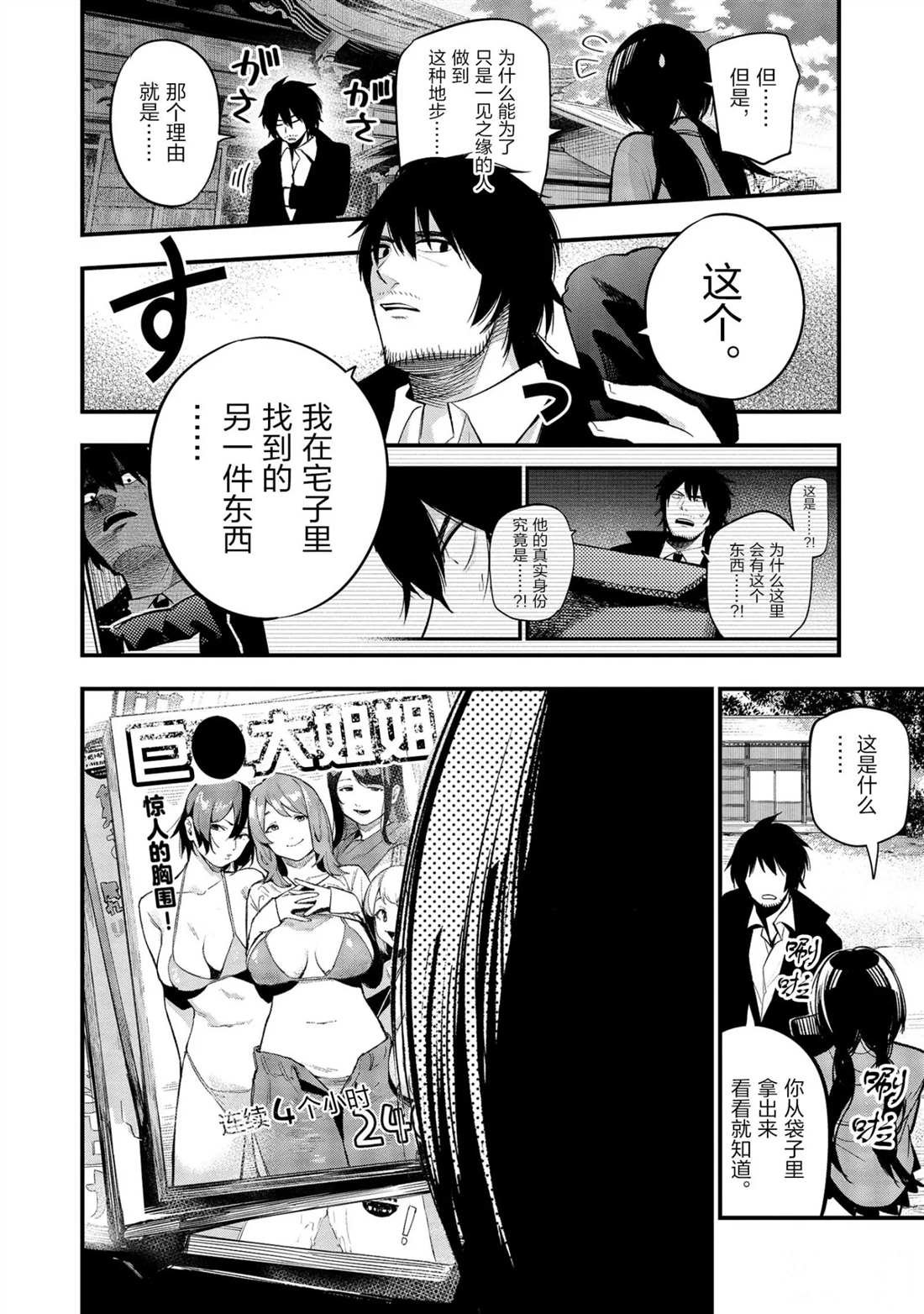第39话 试看版