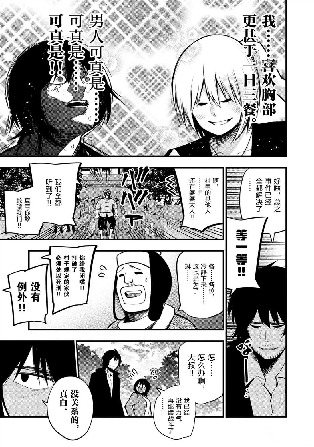 第39话 试看版