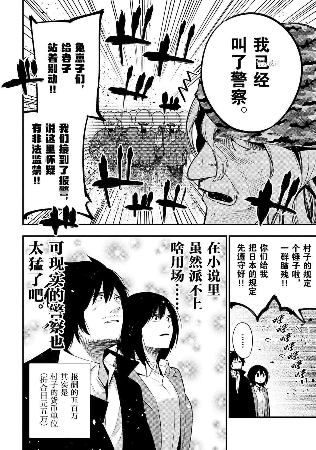 第39话 试看版