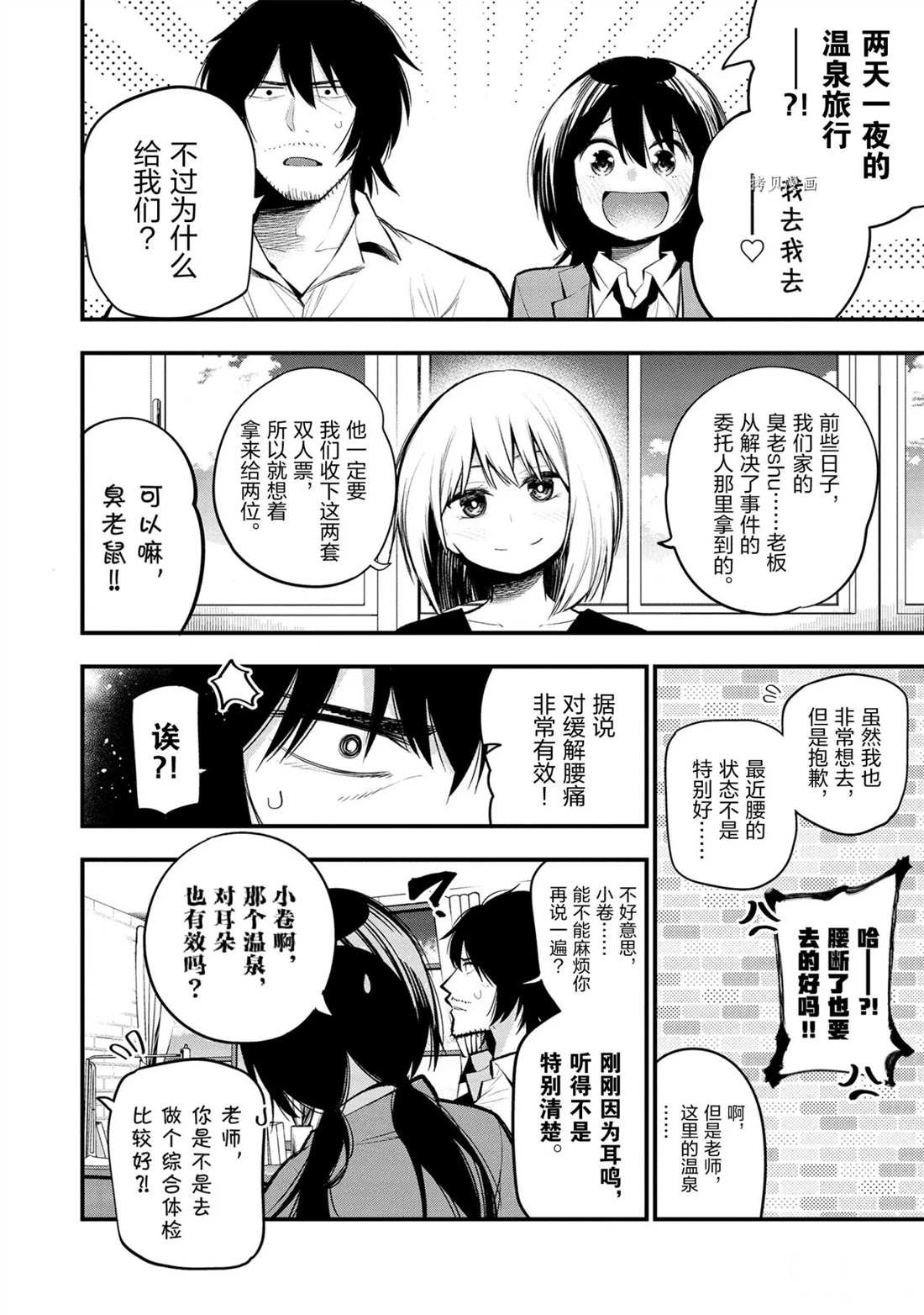 第40话 试看版