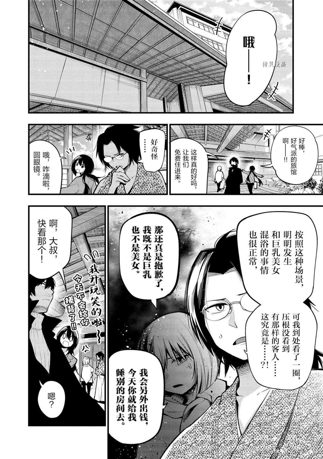 第40话 试看版