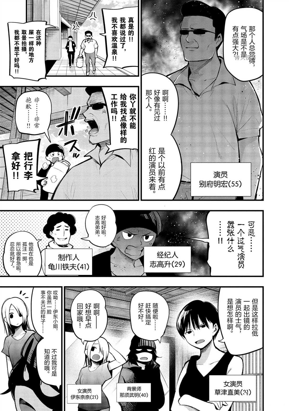 第40话 试看版