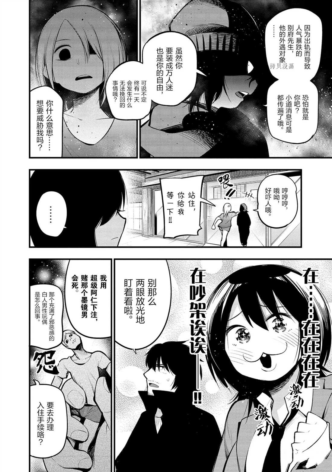 第40话 试看版