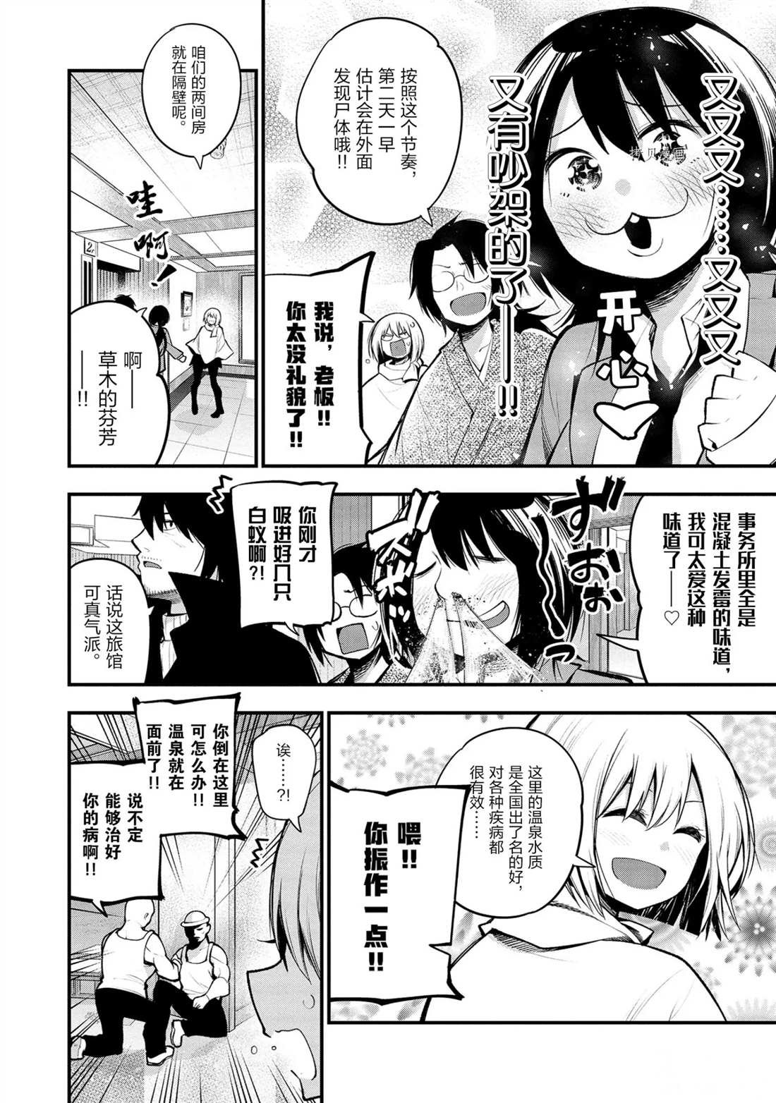 第40话 试看版