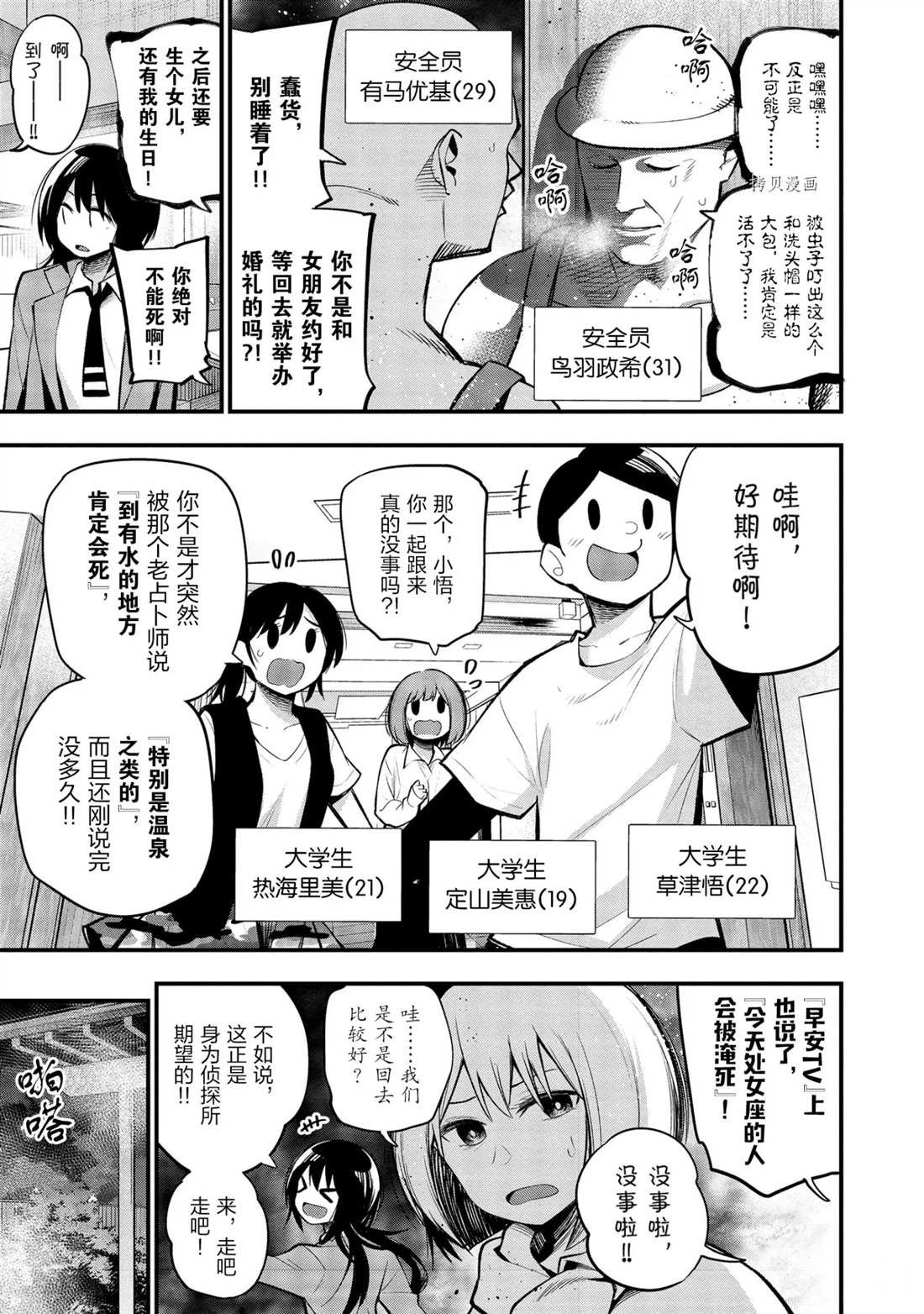 第40话 试看版