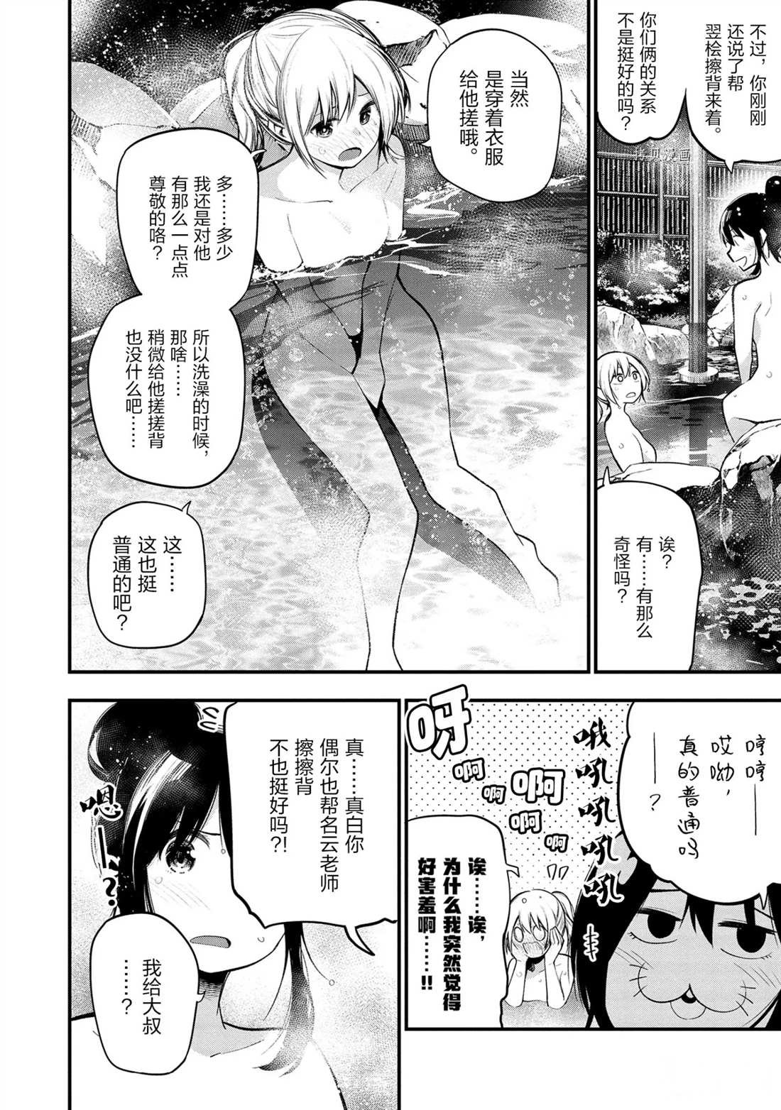 第40话 试看版