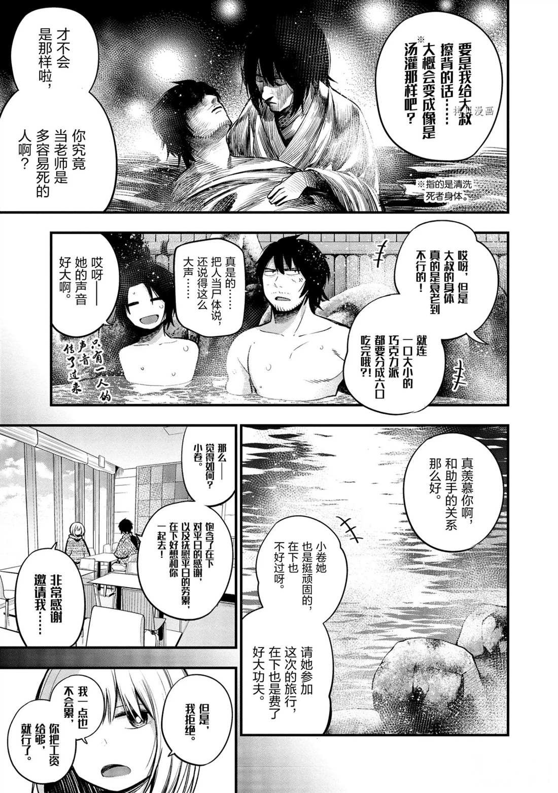 第40话 试看版
