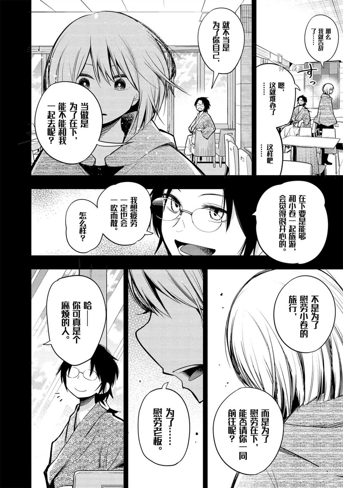第40话 试看版