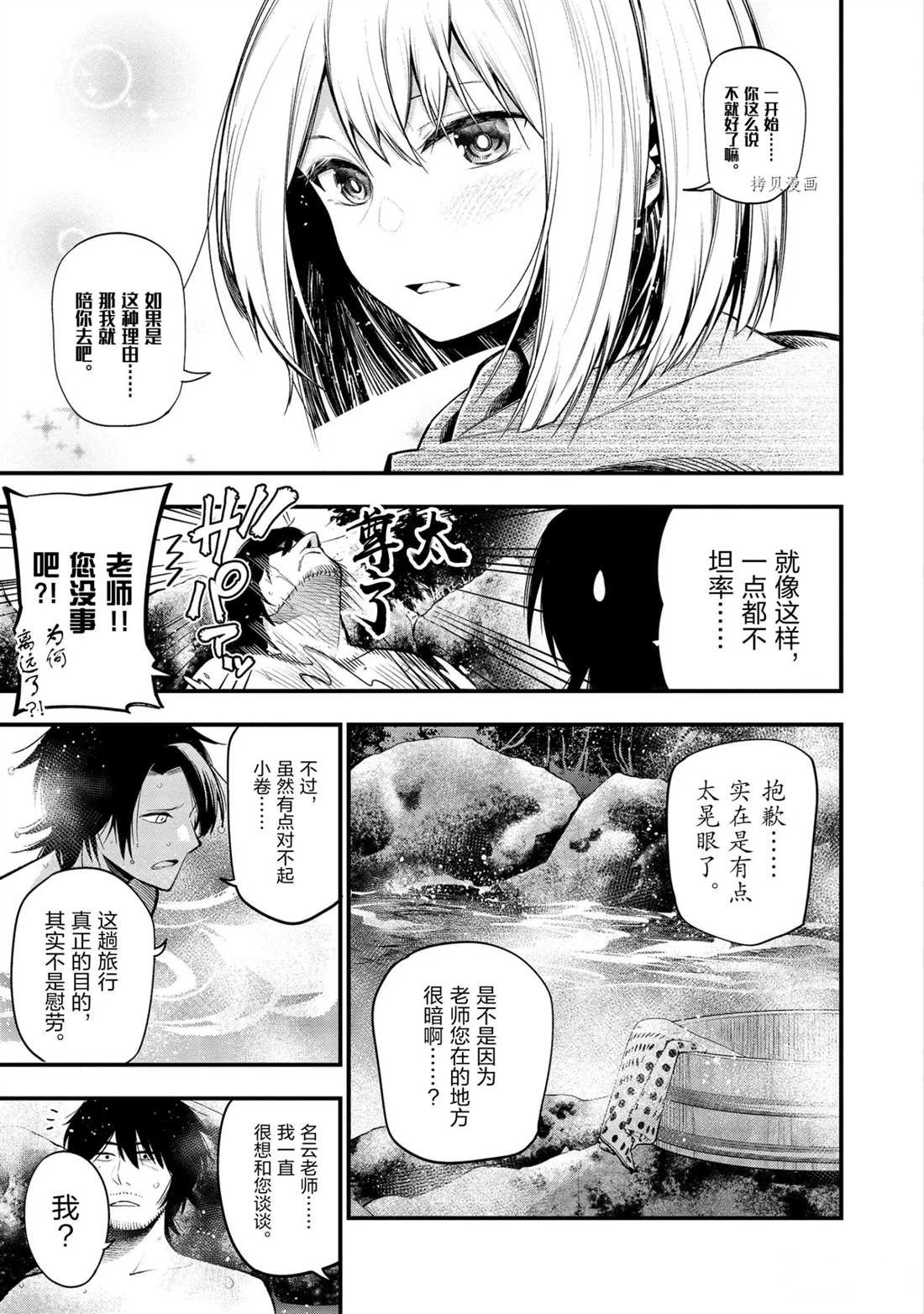 第40话 试看版