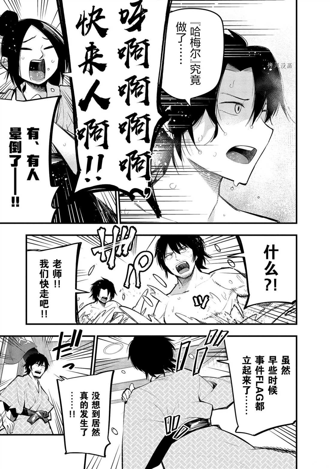 第40话 试看版