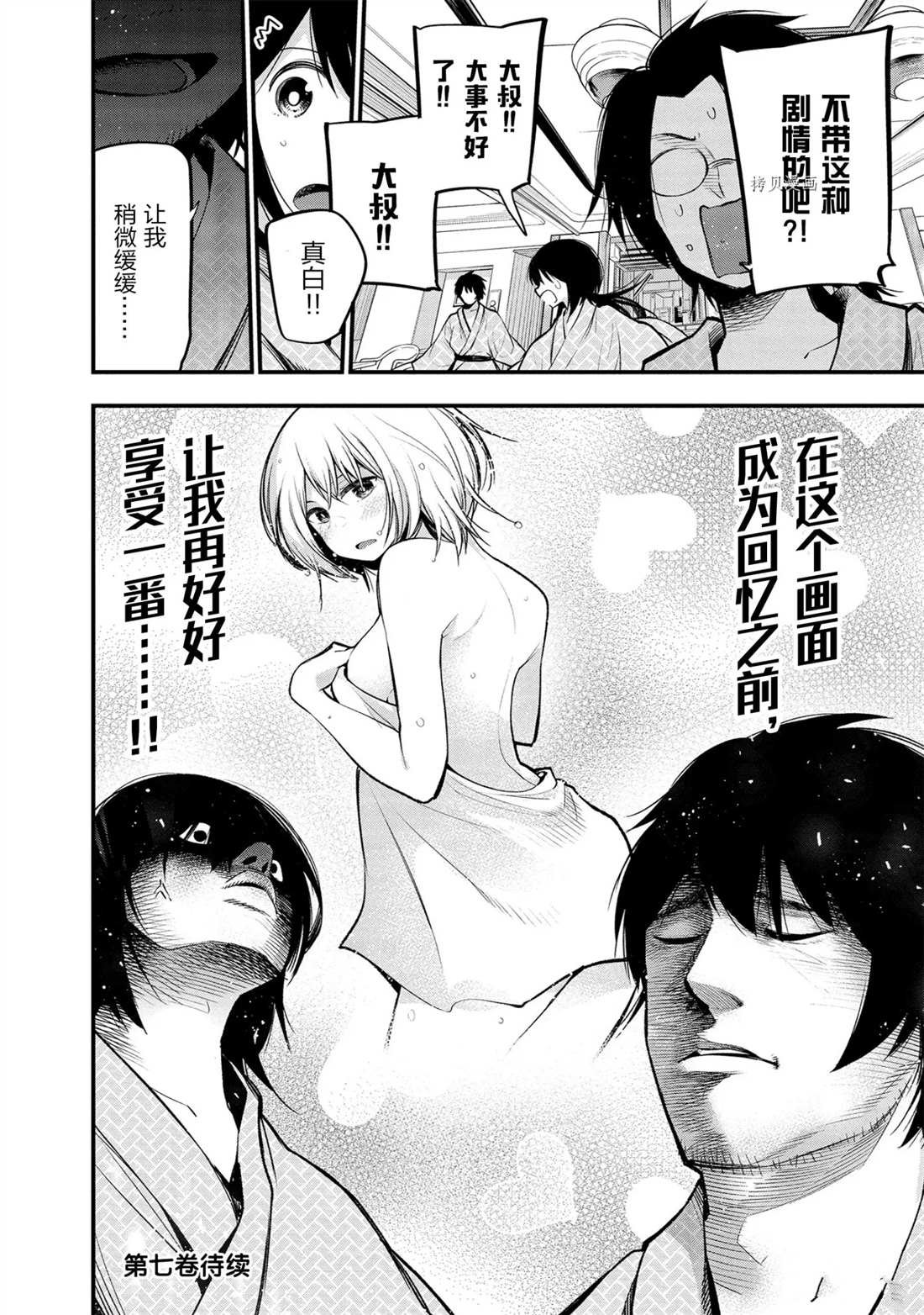 第40话 试看版