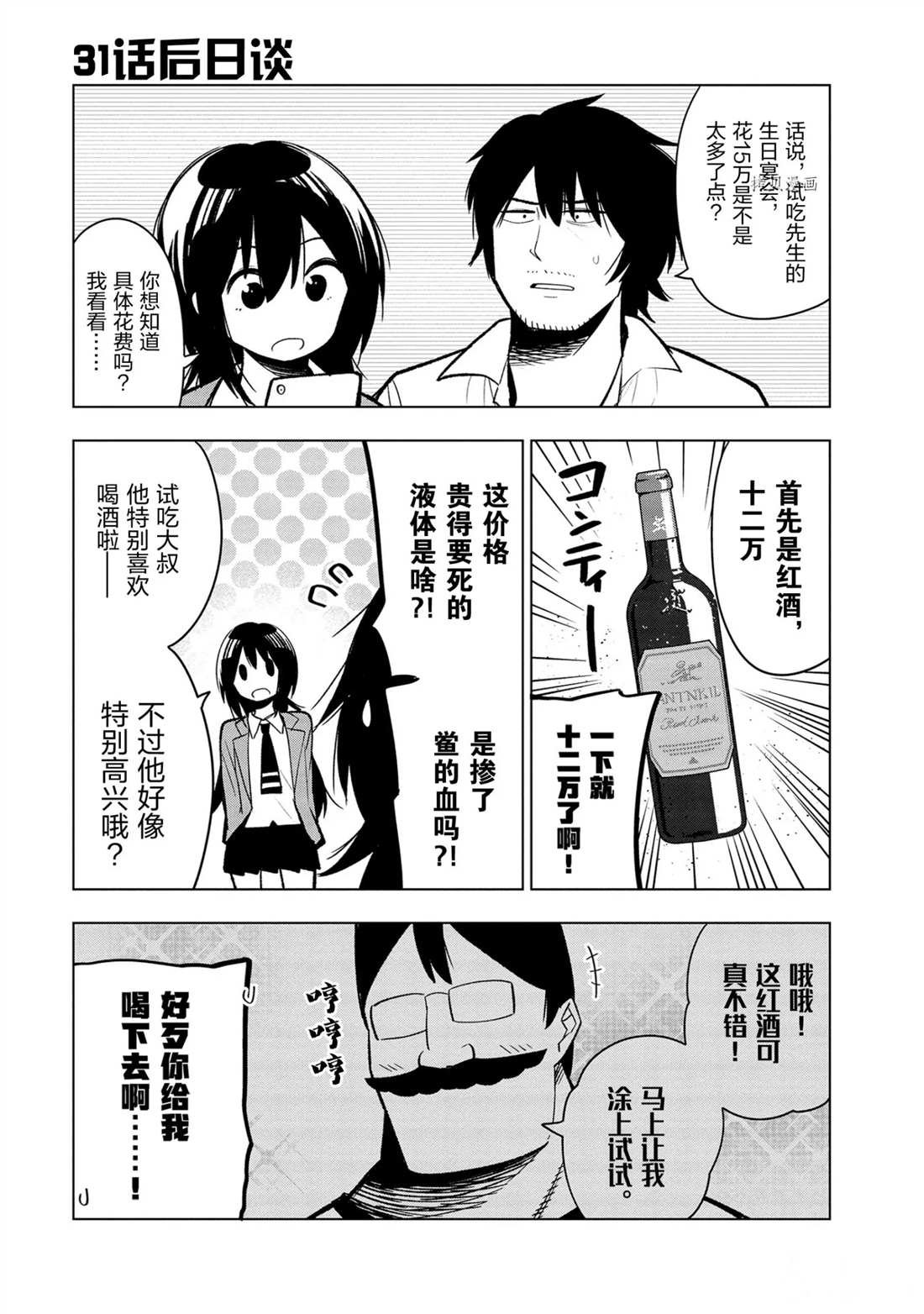 第40话 试看版