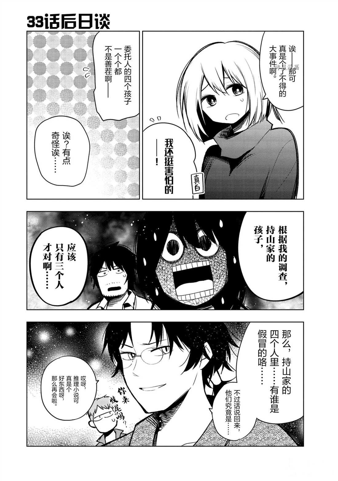 第40话 试看版