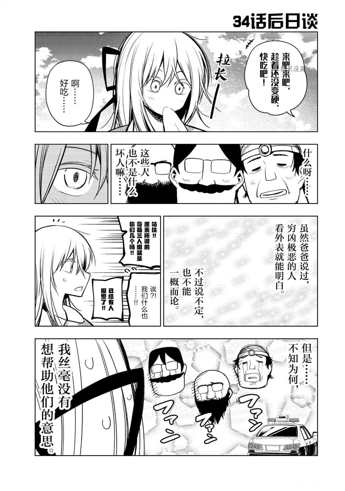 第40话 试看版