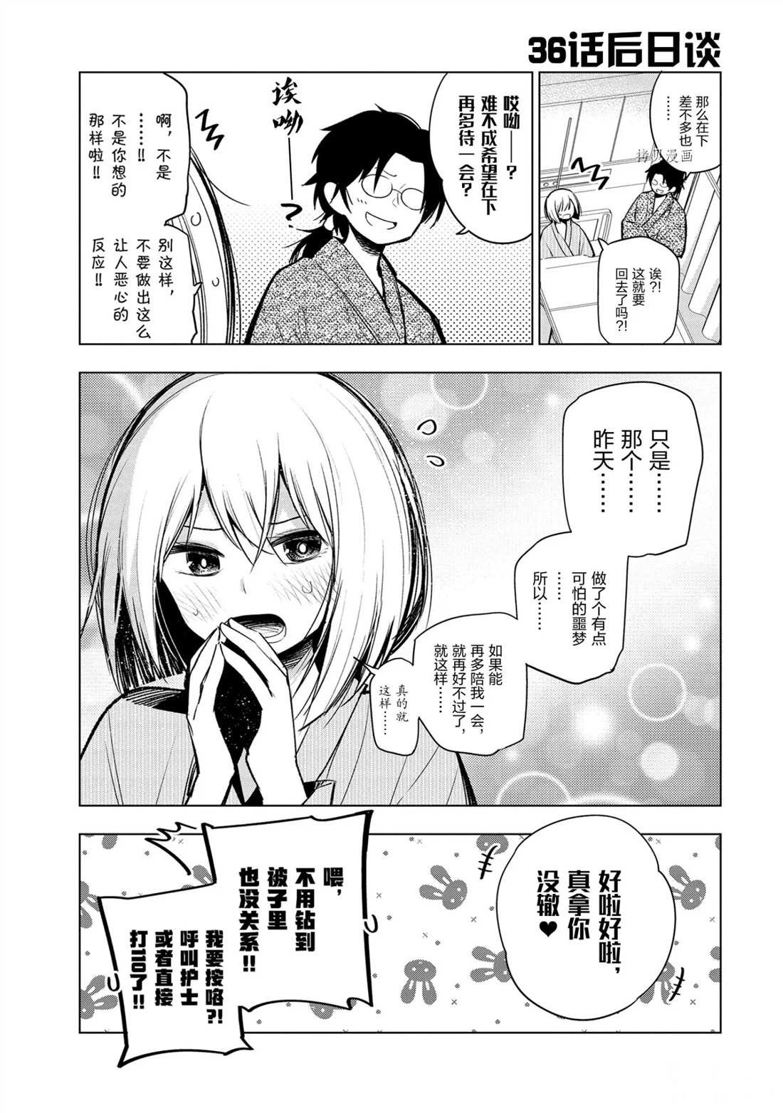 第40话 试看版