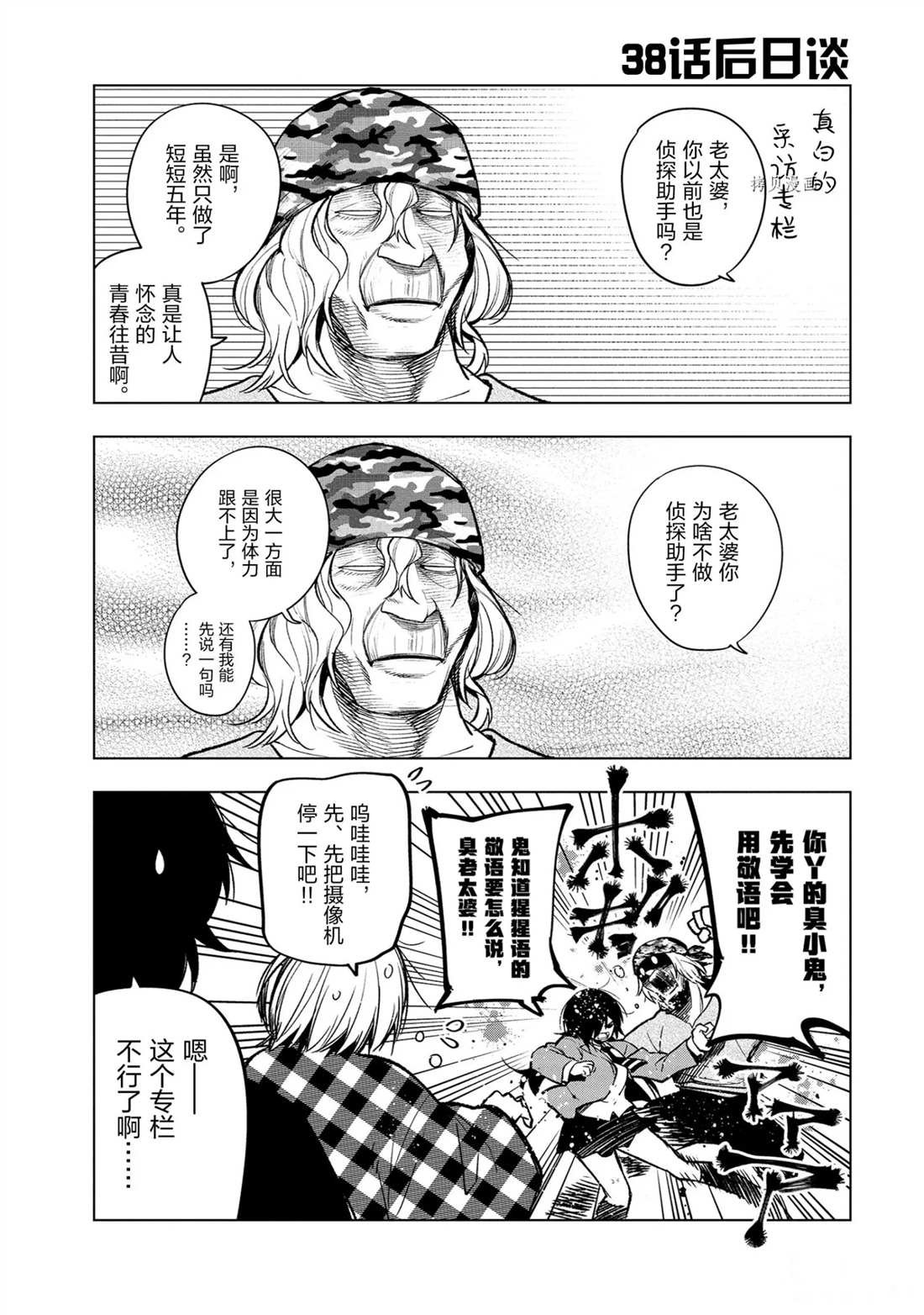 第40话 试看版