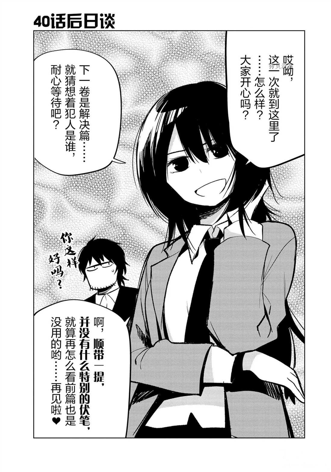 第40话 试看版