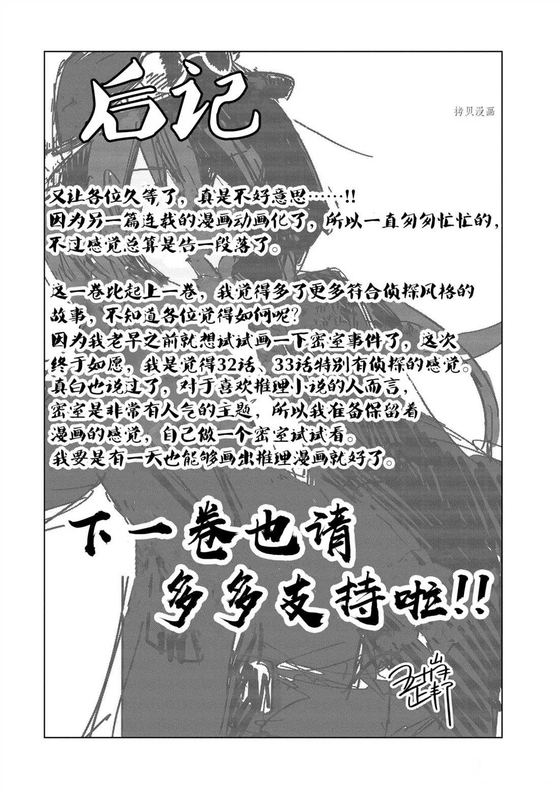 第40话 试看版