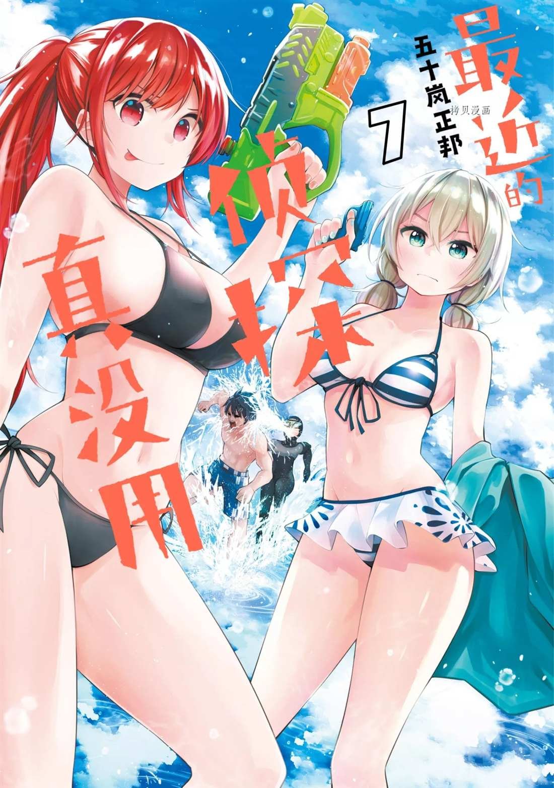 第41话 试看版