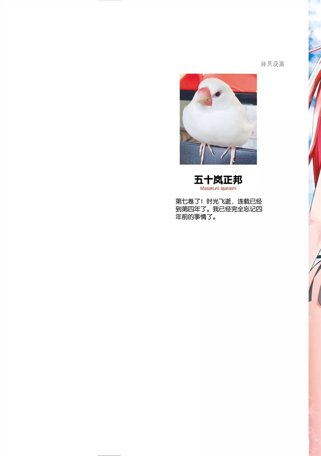 第41话 试看版