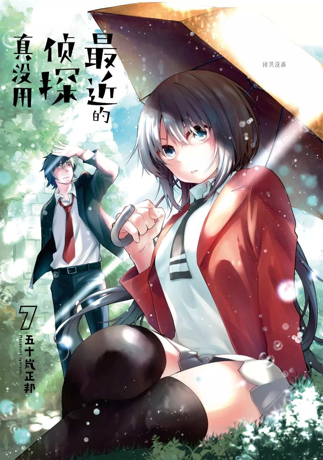 第41话 试看版