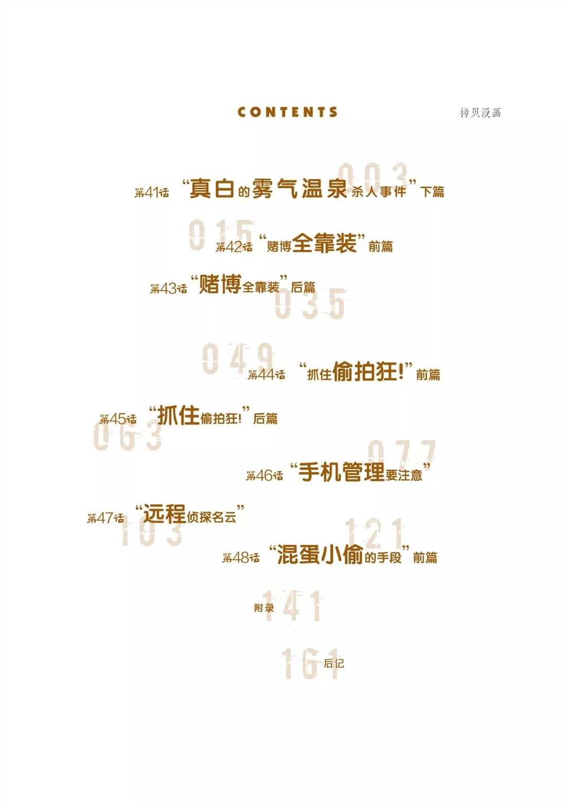 第41话 试看版