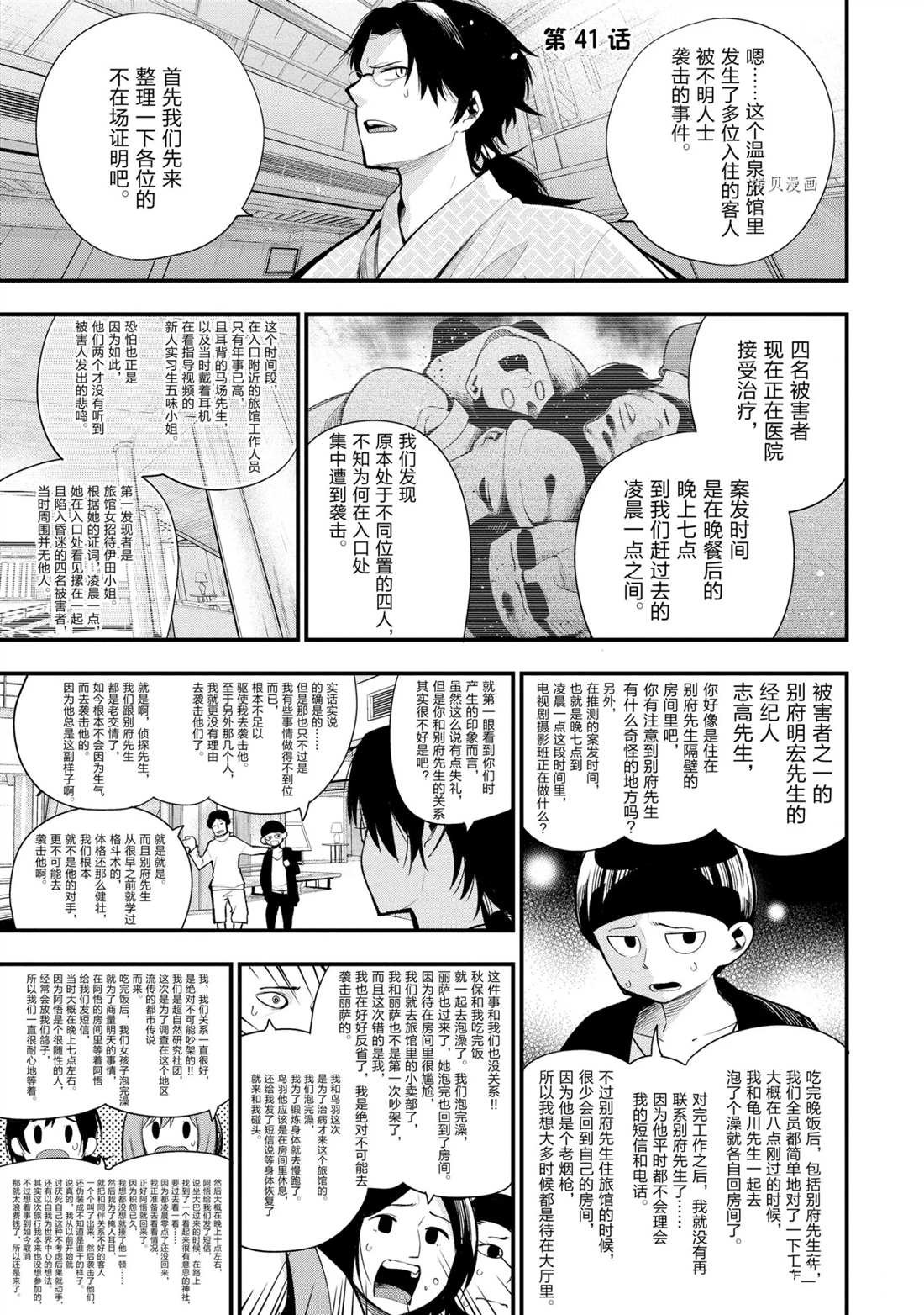 第41话 试看版