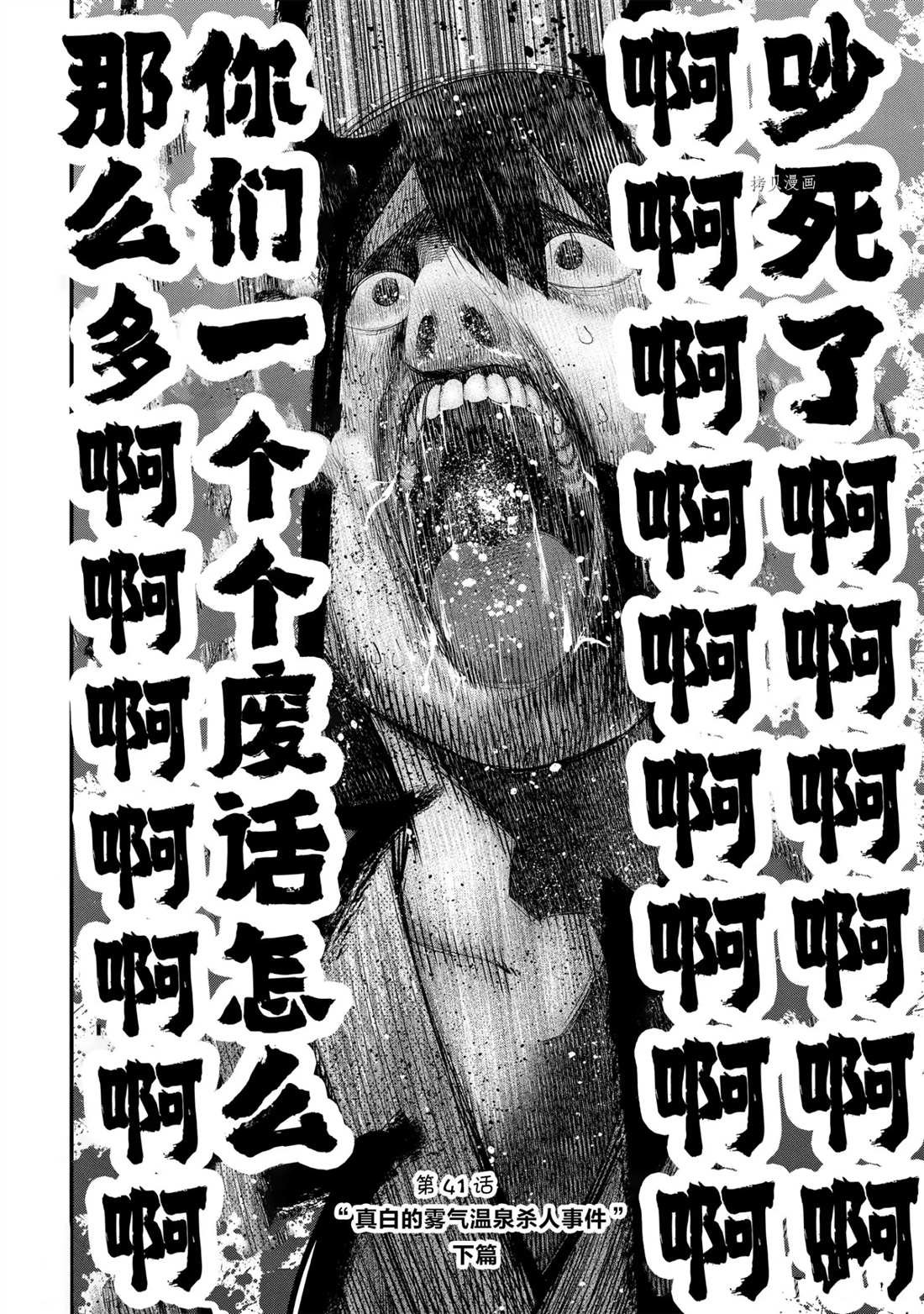 第41话 试看版