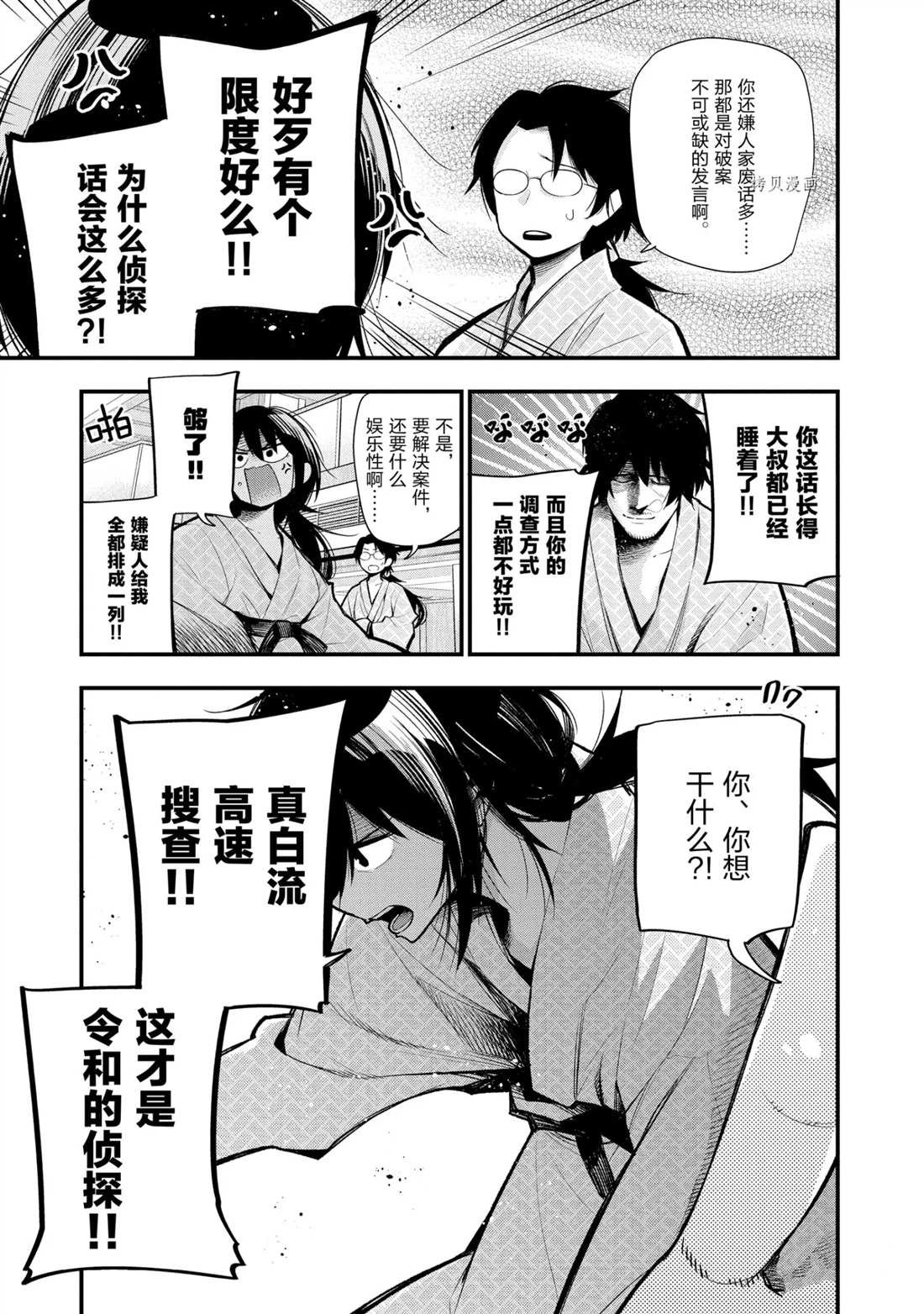 第41话 试看版