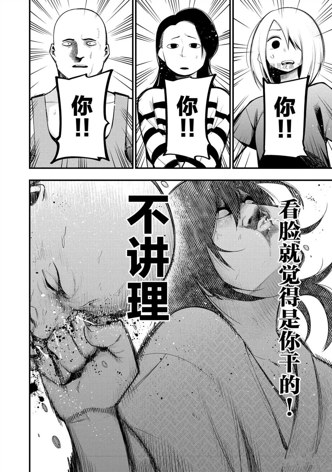 第41话 试看版