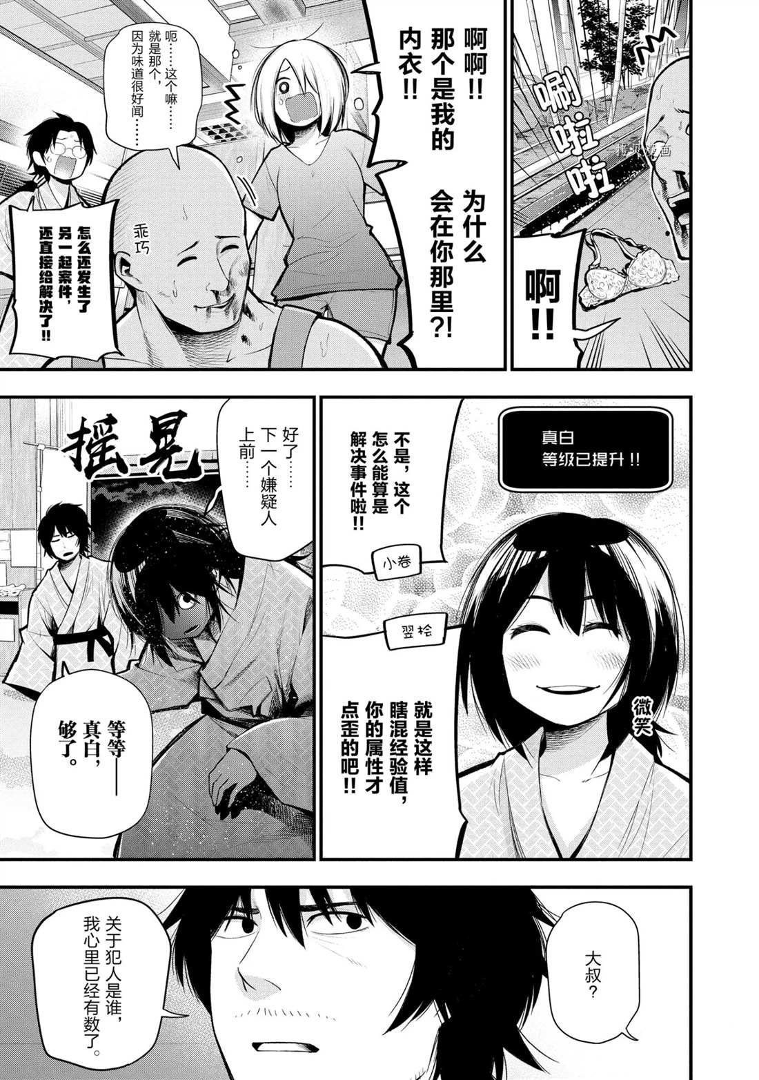 第41话 试看版