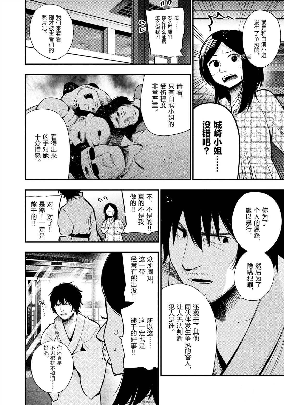 第41话 试看版