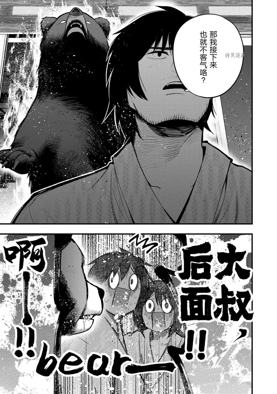 第41话 试看版