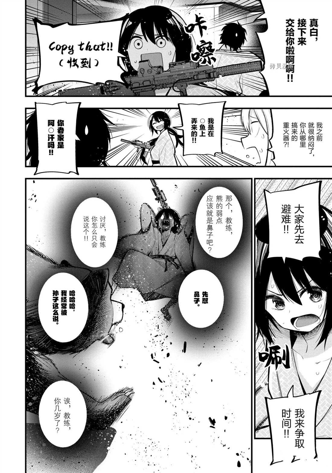 第41话 试看版
