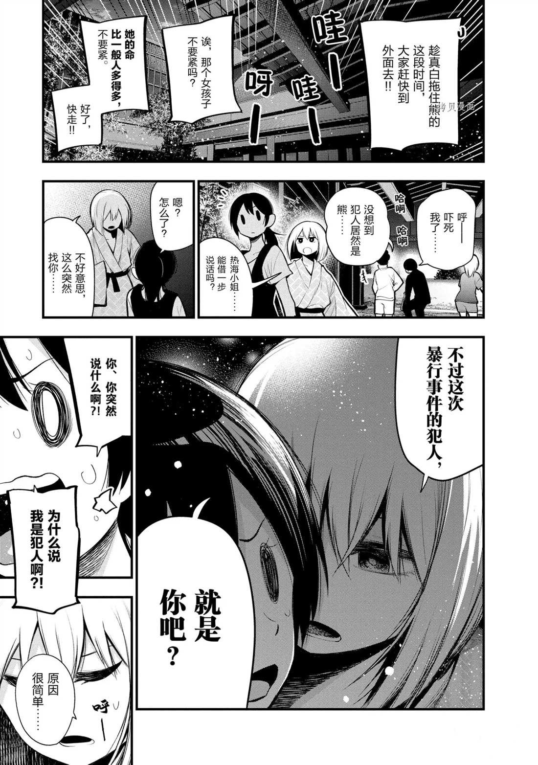 第41话 试看版