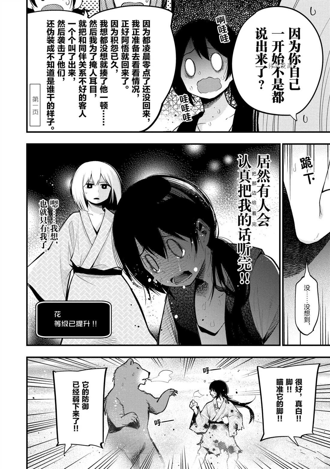 第41话 试看版