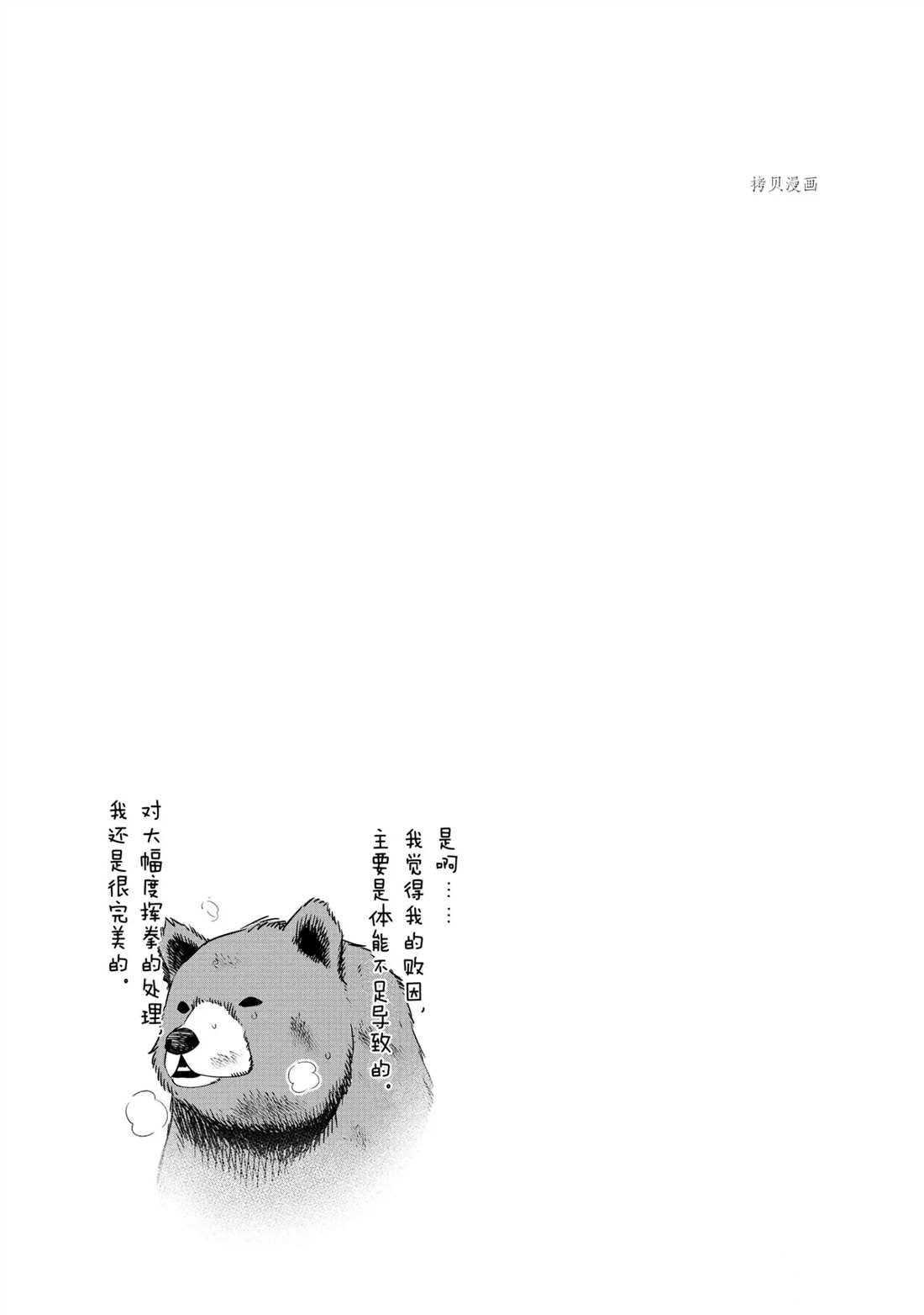 第41话 试看版