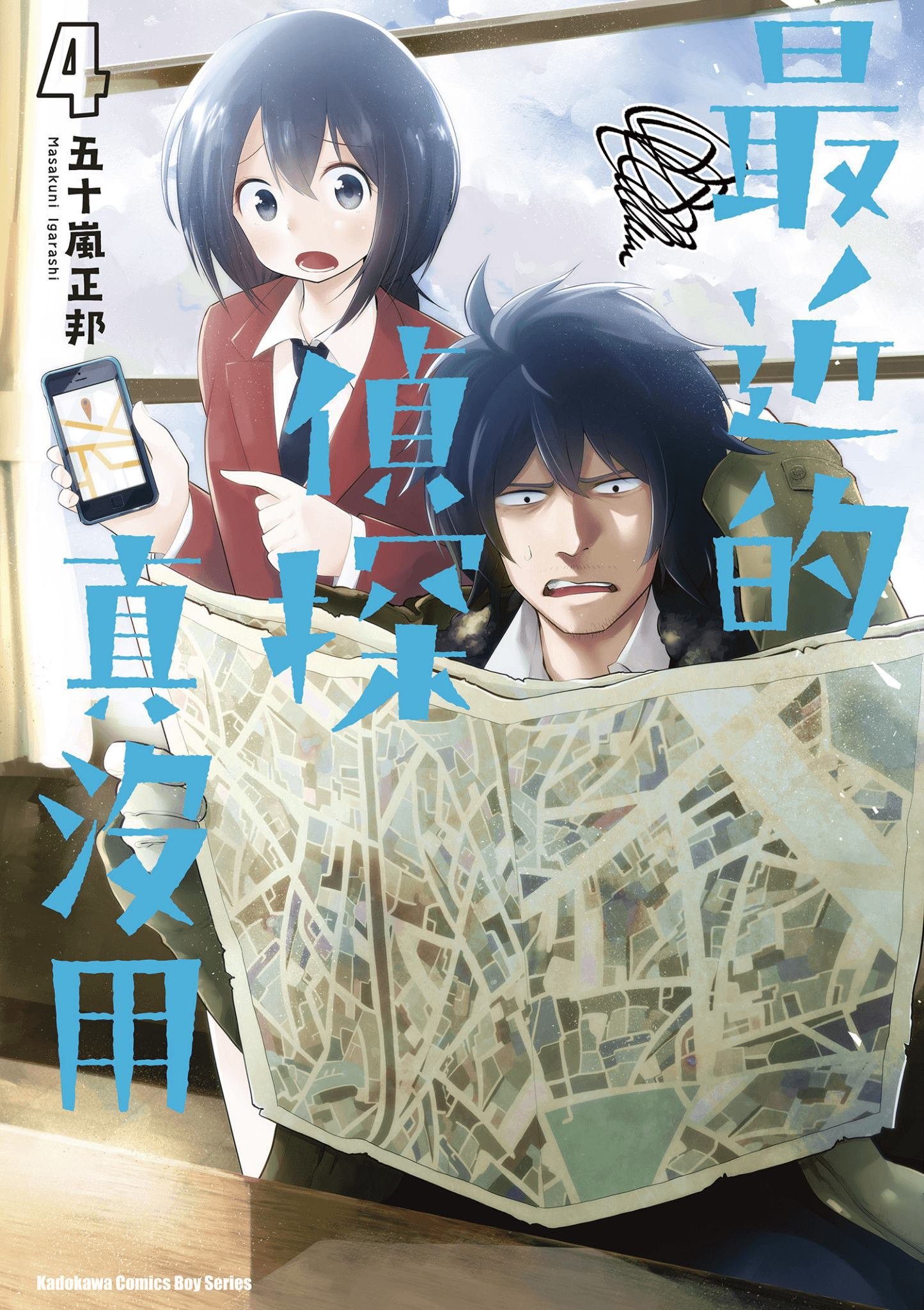 第4卷