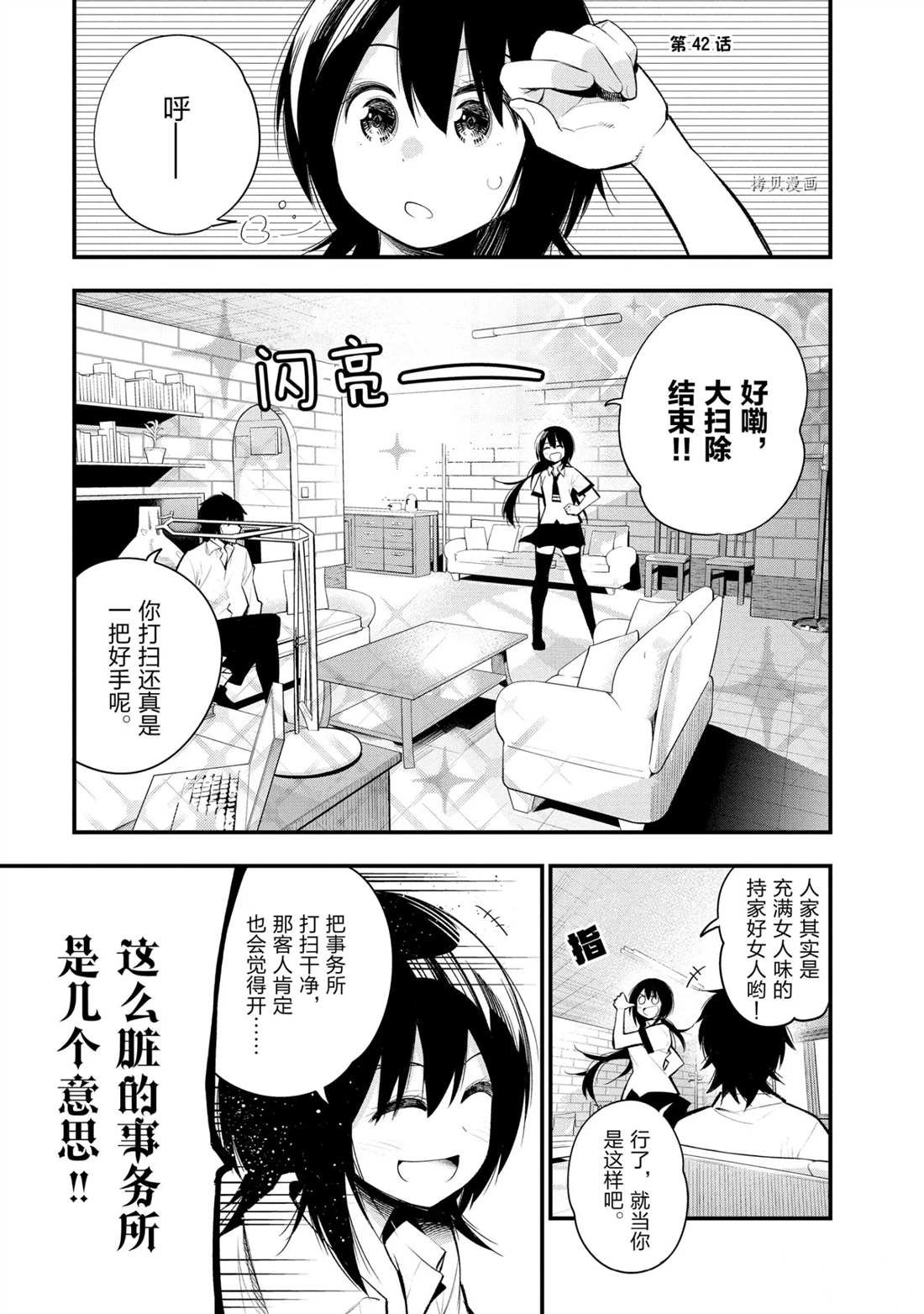 第42话 试看版