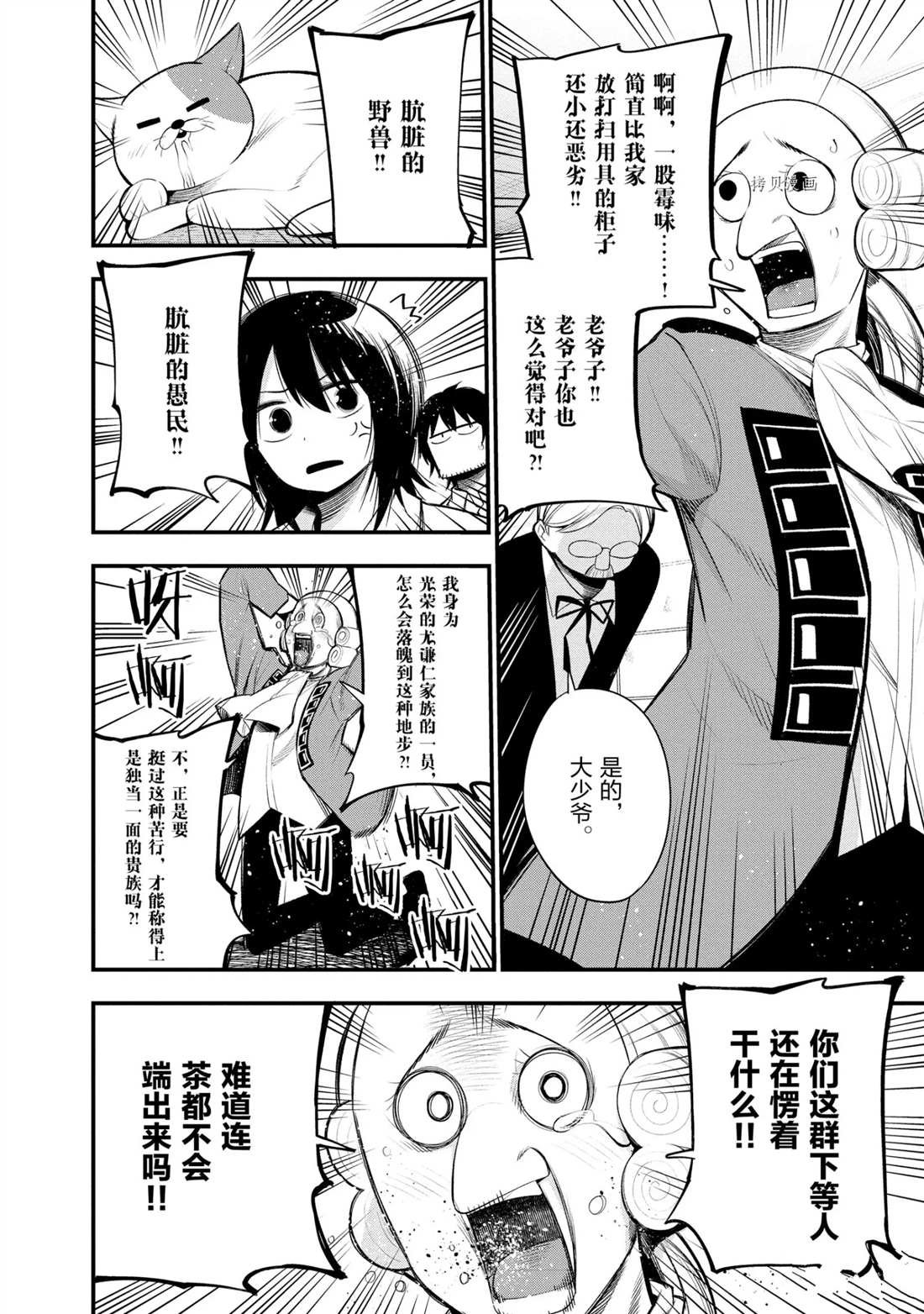 第42话 试看版