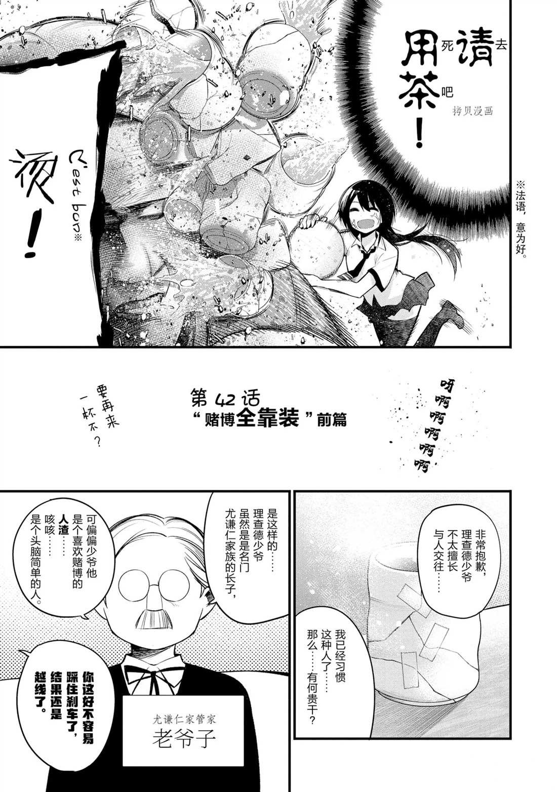 第42话 试看版