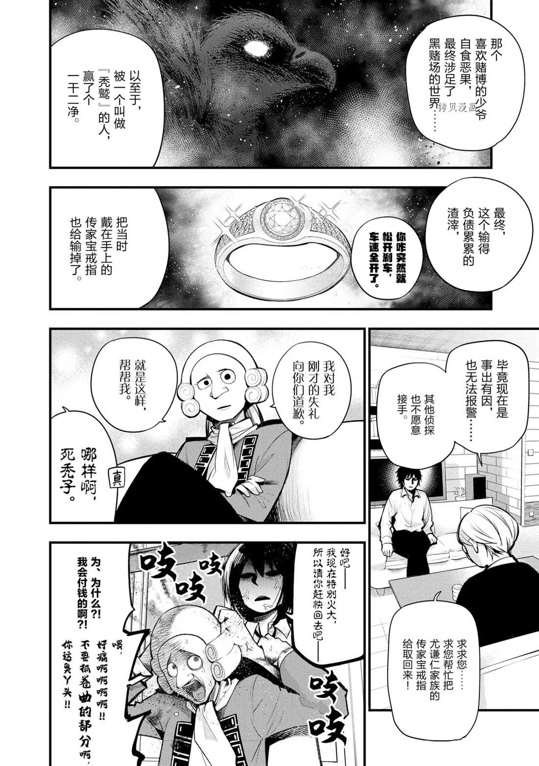 第42话 试看版