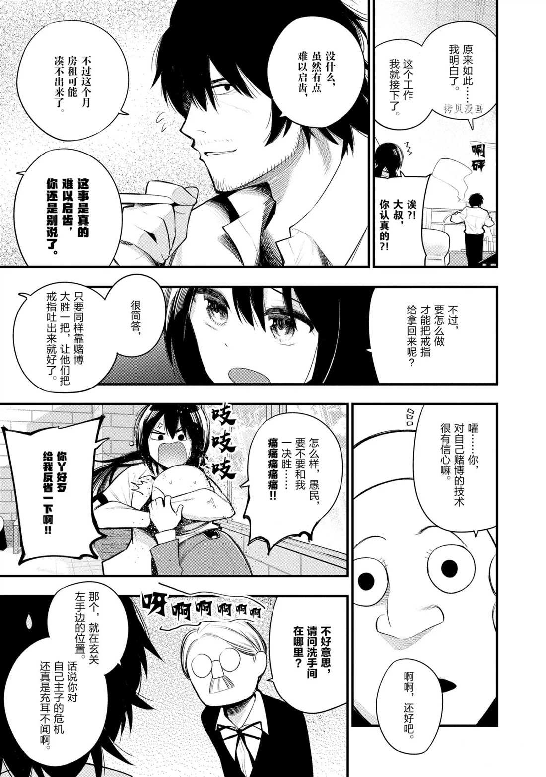 第42话 试看版
