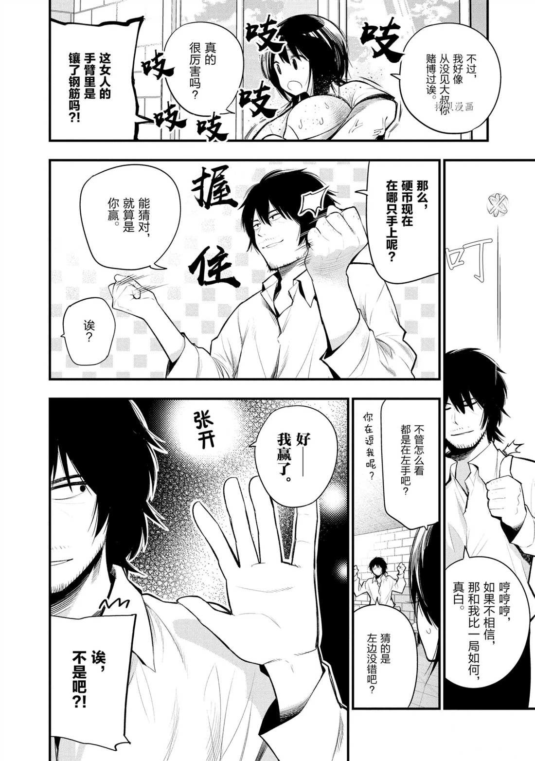 第42话 试看版
