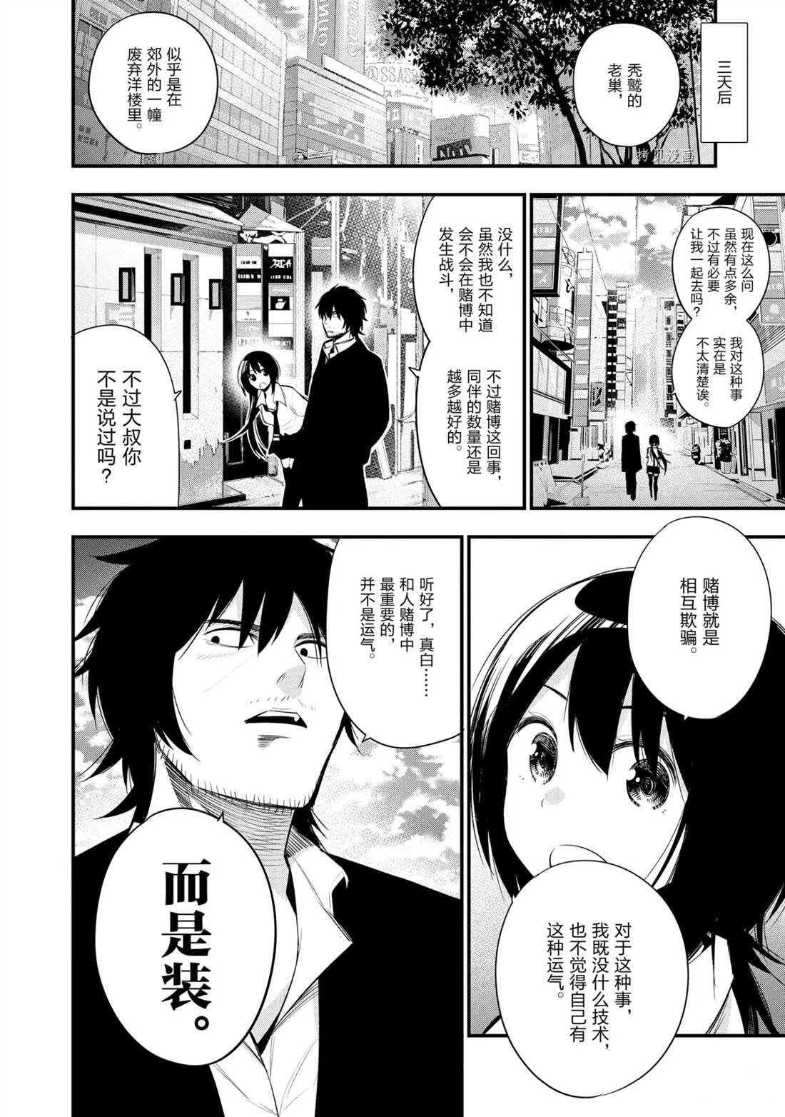 第42话 试看版