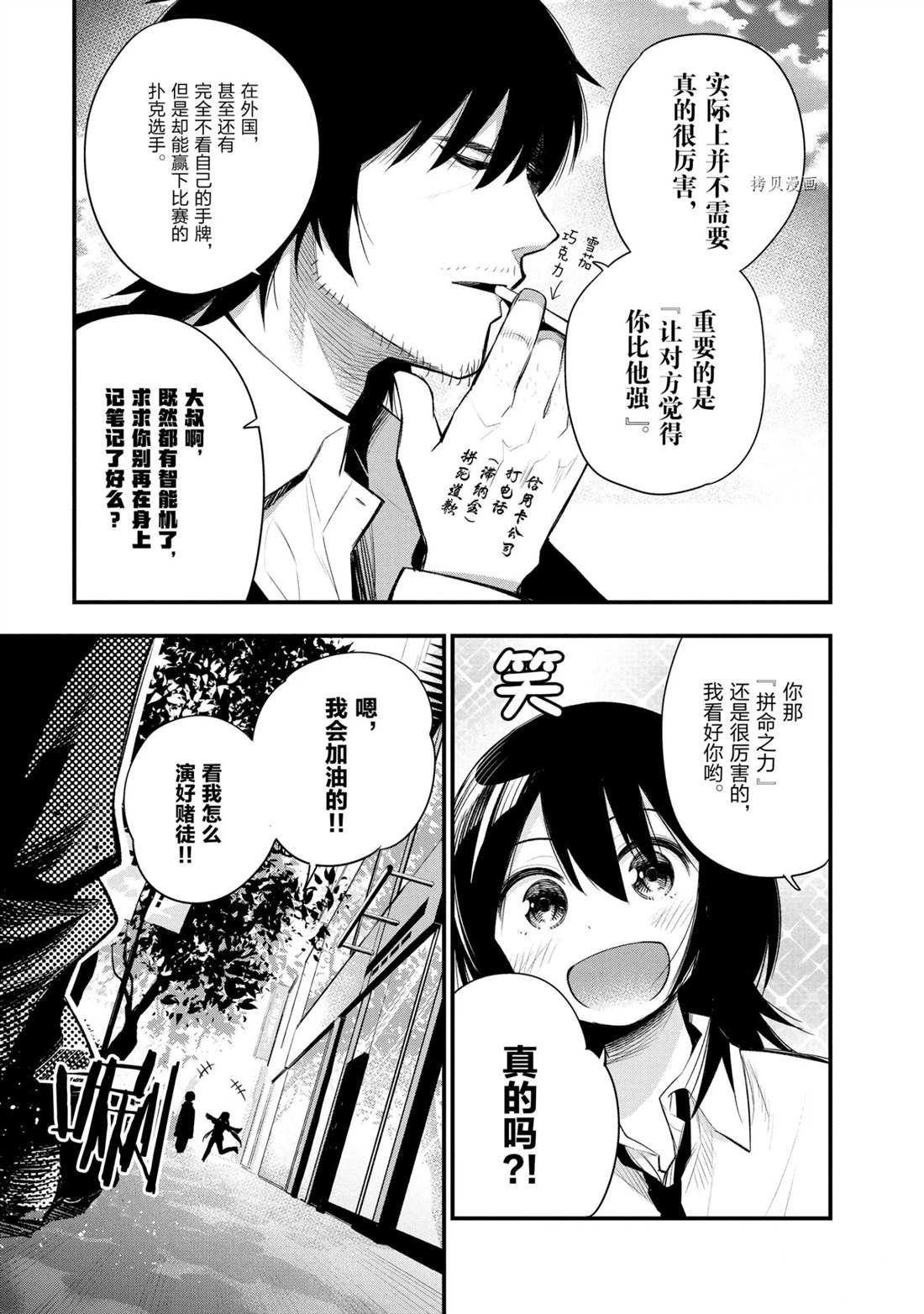 第42话 试看版
